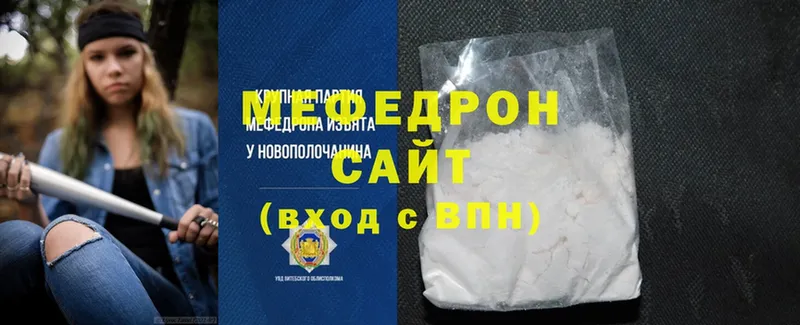 как найти закладки  Новозыбков  МЯУ-МЯУ mephedrone 